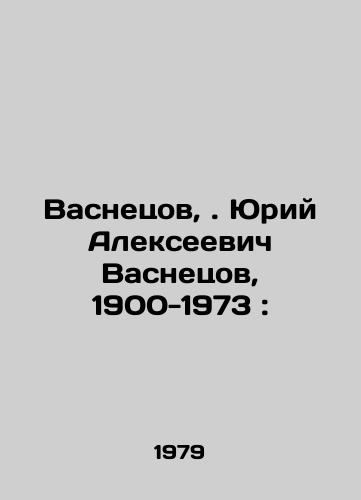 Vasnetsov,. Yuriy Alekseevich Vasnetsov, 1900-1973: /Vasnetsov,. Yuri Alexeevich Vasnetsov, 1900-1973: - landofmagazines.com