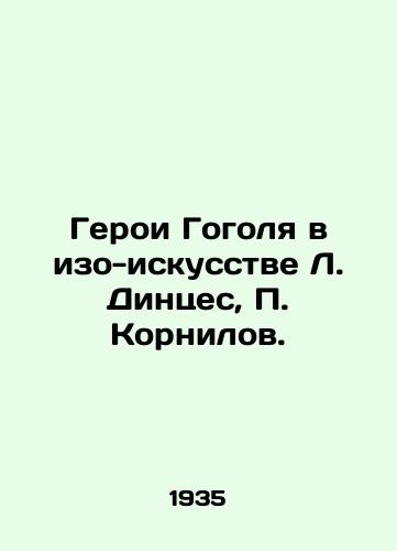 Geroi Gogolya v izo-iskusstve L. Dintses, P. Kornilov. /Heroes of Gogol in the Art of L. Dintses, P. Kornilov. - landofmagazines.com