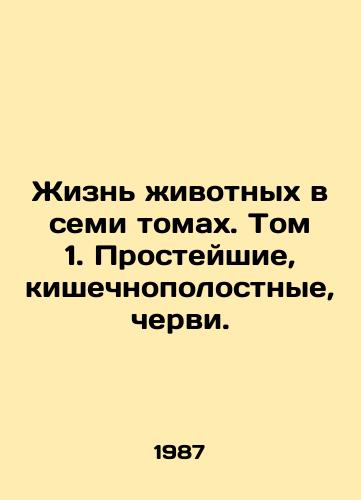 Zhizn zhivotnykh v semi tomakh. Tom 1. Prosteyshie, kishechnopolostnye, chervi./Animal Life in Seven Volumes. Volume 1. Protozoa, intestinal cavity, worms. - landofmagazines.com