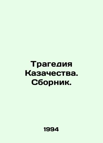 Tragediya Kazachestva. Sbornik. /Tragedy of the Cossacks - landofmagazines.com