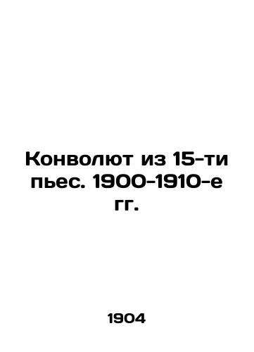 Konvolyut iz 15-ti pes. 1900-1910-e gg./A 15-Piece Convolutee. 1900-1910s - landofmagazines.com