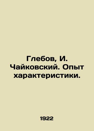 Glebov, I. Chaykovskiy. Opyt kharakteristiki./Glebov, I. Tchaikovsky. Experience of characterization. - landofmagazines.com