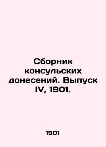 Sbornik konsulskikh doneseniy. Vypusk IV, 1901./Compilation of Consular Reports. Issue IV, 1901. - landofmagazines.com