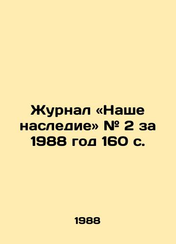Zhurnal «Nashe nasledie» # 2 za 1988 god 160 s./Our Legacy Magazine # 2 for 1988 160 pp. - landofmagazines.com