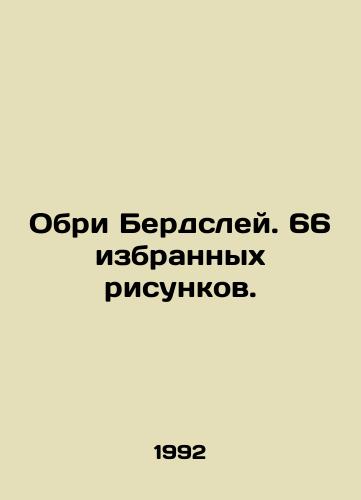 Obri Berdsley. 66 izbrannykh risunkov. /Aubrey Birdsley. 66 selected drawings. - landofmagazines.com