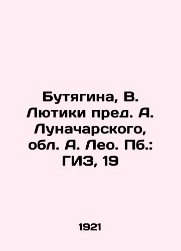 Butyagina, V. Lyutiki pred. A. Lunacharskogo, obl. A. Leo. Pb.: GIZ, 19/Butyagina, V. Lyutiki prev. A. Lunacharsky, Leo region - landofmagazines.com