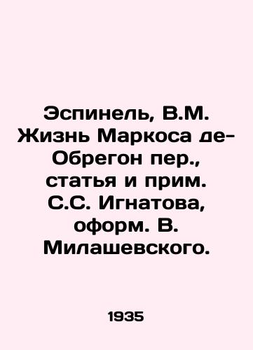 Espinel, V.M. Zhizn Markosa de-Obregon per.,  statya i prim. S.S. Ignatova, oform. V. Milashevskogo. /Espinel, V.M. The Life of Marcos de Obregon per.,  article and commentary by S.S. Ignatov, design by V. Milashevsky. - landofmagazines.com