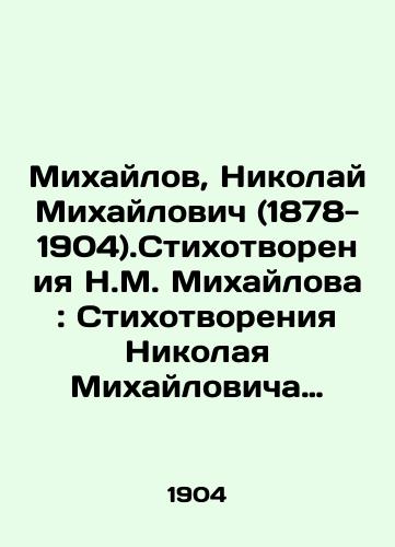 Mikhaylov, Nikolay Mikhaylovich (1878-1904).Stikhotvoreniya N.M. Mikhaylova: Stikhotvoreniya Nikolaya Mikhaylovicha Mikhaylova: S 1895 po 1904./Mikhailov, Nikolai Mikhailovich (1878-1904).Poems by N.M. Mikhailov: Poems by Nikolai Mikhailovich Mikhailov: From 1895 to 1904. - landofmagazines.com