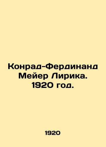 Konrad-Ferdinand Meyer Lirika. 1920 god./Konrad-Ferdinand Meyer Lyric. 1920. - landofmagazines.com