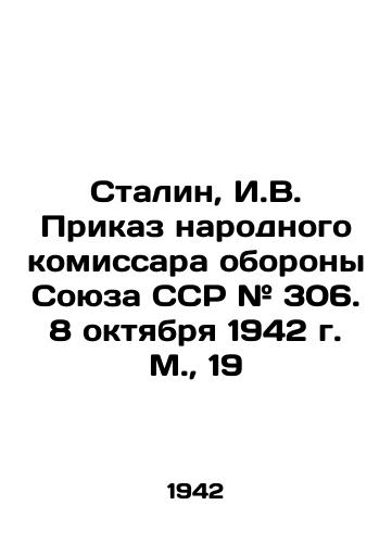 Stalin, I.V. Prikaz narodnogo komissara oborony Soyuza SSR # 306. 8 oktyabrya 1942 g. M.,  19/Stalin, I.V. Order # 306 of the Peoples Commissar of Defence of the USSR. October 8, 1942, Moscow, 19 - landofmagazines.com