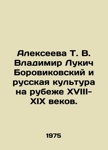 Alekseeva T. V. Vladimir Lukich Borovikovskiy i russkaya kultura na rubezhe XVIII-XIX vekov. /Alexeyeva T. V. Vladimir Lukich Borovikovsky and Russian culture at the turn of the 18th-19th centuries. - landofmagazines.com