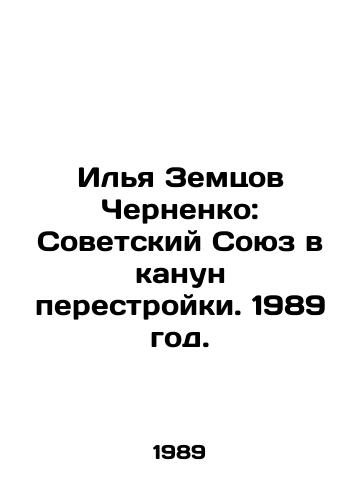 Ilya Zemtsov Chernenko: Sovetskiy Soyuz v kanun perestroyki. 1989 god./Ilya Zemtsov Chernenko: The Soviet Union on the eve of perestroika. 1989. - landofmagazines.com