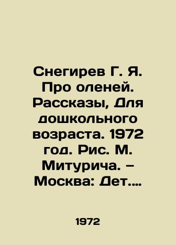 Snegirev G. Ya. Pro oleney. Rasskazy, Dlya doshkolnogo vozrasta. 1972 god. Ris. M. Mituricha. — Moskva: Det. lit.,  1972. — 24 s./Snegirev G. Ya. About Deer. Stories, For Preschool Age. 1972. Picture by M. Miturich. Moscow: Det. lit. 1972. 24 p. - landofmagazines.com