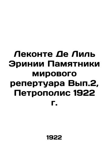 Lekonte De Lil Erinii Pamyatniki mirovogo repertuara Vyp.2, Petropolis 1922 g./Leconte De Lille Erinia Monuments of the World Repertoire Vol.2, Petropolis 1922 - landofmagazines.com