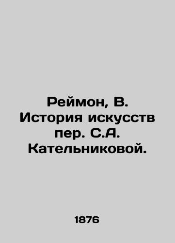 Reymon, V. Istoriya iskusstv per. S.A. Katelnikovoy. /Raymond, V. The History of Art by S.A. Katelnikova. - landofmagazines.com