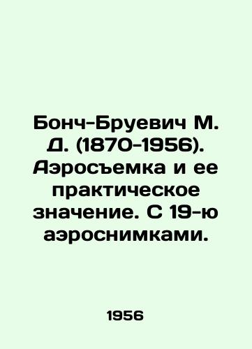 Bonch-Bruevich M. D. (1870-1956). Aerosemka i ee prakticheskoe znachenie. S 19-yu aerosnimkami./M. D. Bonch-Bruevich (1870-1956). Aerial survey and its practical significance. With 19 aerial shots. - landofmagazines.com