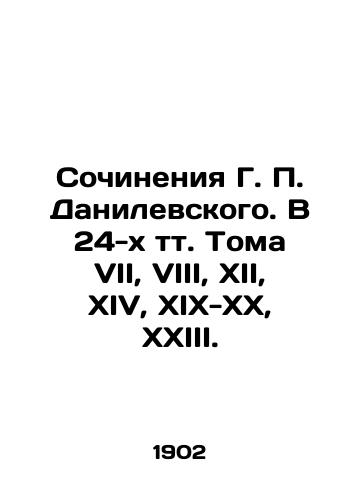 Sochineniya G. P. Danilevskogo. V 24-kh tt. Toma VII, VIII, XII, XIV, XIX-XX, XXIII./Works by G. P. Danilevsky. In 24 volumes Volumes VII, VIII, XII, XIV, XIX-XX, XXIII. - landofmagazines.com