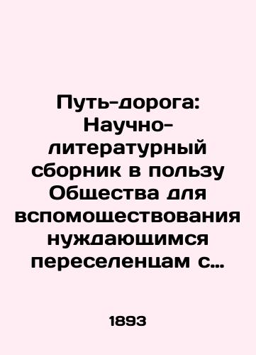 Put-doroga: Nauchno-literaturnyy sbornik v polzu Obshchestva dlya vspomoshchestvovaniya nuzhdayushchimsya pereselentsam s prilozheniem fototipiy i tsinkografiy. /Road Trip: A Scientific and Literary Compilation for the Relief Society for Displaced Persons in Need, with Phototypes and Zincographs. - landofmagazines.com