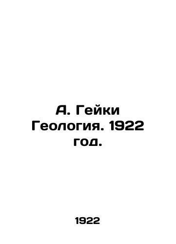 A. Geyki Geologiya. 1922 god./A. Geiki Geology. 1922. - landofmagazines.com