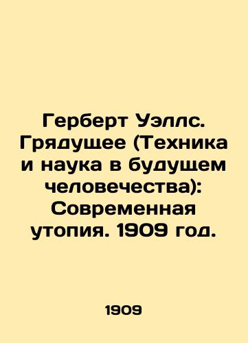 Gerbert Uells. Gryadushchee (Tekhnika i nauka v budushchem chelovechestva): Sovremennaya utopiya. 1909 god./Herbert Wells: The Future (Technology and Science in the Future of Humanity): A Modern Utopia. 1909. - landofmagazines.com