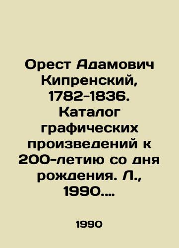 Orest Adamovich Kiprenskiy, 1782-1836. Katalog graficheskikh proizvedeniy k 200-letiyu so dnya rozhdeniya. L.,  1990. 340 s.,  il. 29×20 sm./Orestes Adamovich Kiprensky, 1782-1836. Catalogue of graphic works dedicated to the 200th anniversary of birth. Leningrad, 1990. 340 p.,  p. 29 × 20 sm. - landofmagazines.com