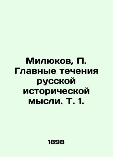 Milyukov, P. Glavnye techeniya russkoy istoricheskoy mysli. T. 1. /Milyukov, P. The Main Currents of Russian Historical Thought. Vol. 1. - landofmagazines.com
