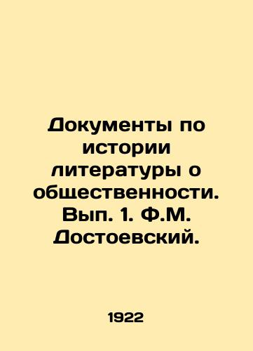 Dokumenty po istorii literatury o obshchestvennosti. Vyp. 1. F.M. Dostoevskiy. /Documents on the history of literature about the public. Volume 1. F.M. Dostoevsky. - landofmagazines.com