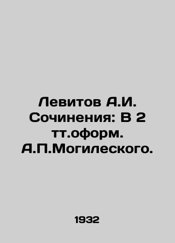 Levitov A.I. Sochineniya: V 2 tt.oform. A.P.Mogileskogo./Levitov A.I. Compositions: In 2 volumes by A.P. Mogileskogo. - landofmagazines.com