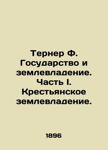 Terner F. Gosudarstvo i zemlevladenie. Chast I. Krestyanskoe zemlevladenie./Turner F. State and Land Ownership. Part I. Peasant Land Ownership. - landofmagazines.com