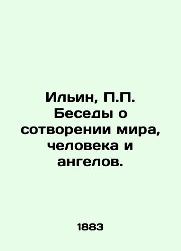 Ilin, P.P. Besedy o sotvorenii mira, cheloveka i angelov. /Ilyin, P.P. Conversations on the creation of the world, man and angels. - landofmagazines.com
