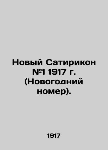 Novyy Satirikon #1 1917 g. (Novogodniy nomer)./New Satirikon # 1 of 1917 (New Years issue). - landofmagazines.com