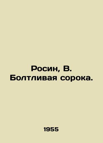 Rosin, V. Boltlivaya soroka. /Rosin, V. The Talented Forty. - landofmagazines.com