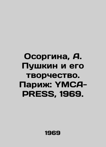 Osorgina, A. Pushkin i ego tvorchestvo. Parizh: YMCA-PRESS, 1969./Osorgina, A. Pushkin and his Creativity. Paris: YMCA-PRESS, 1969. - landofmagazines.com