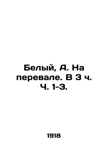 Belyy, A. Na perevale. V 3 ch. Ch. 1-3. /White, A. On the pass. At 3 oclock pp. 1-3. - landofmagazines.com