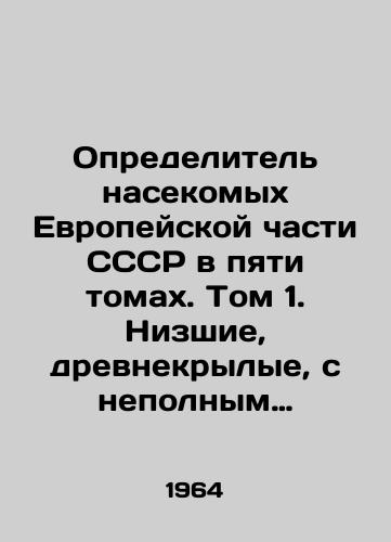 Opredelitel nasekomykh Evropeyskoy chasti SSSR v pyati tomakh. Tom 1. Nizshie, drevnekrylye, s nepolnym prevrashcheniem./Determiner of insects in the European part of the USSR in five volumes. Volume 1. Low, ancient wings, with incomplete transformation. - landofmagazines.com