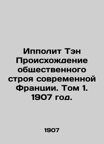 Ippolit Ten Proiskhozhdenie obshchestvennogo stroya sovremennoy Frantsii. Tom 1. 1907 god./Hippolyte Ten The Origins of Modern France. Volume 1, 1907. - landofmagazines.com