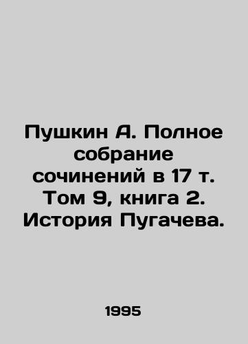 Pushkin A. Polnoe sobranie sochineniy v 17 t. Tom 9, kniga 2. Istoriya Pugacheva./Pushkin A. Complete collection of essays in Volume 17, Book 2. Pugachevs History. - landofmagazines.com