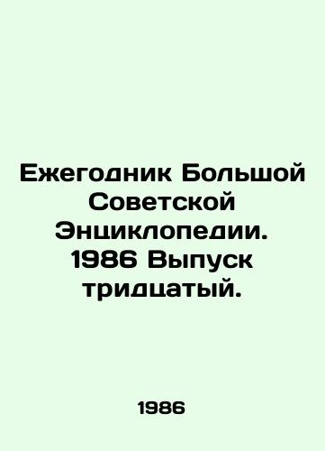 Ezhegodnik Bolshoy Sovetskoy Entsiklopedii. 1986 Vypusk tridtsatyy./Yearbook of the Great Soviet Encyclopedia. 1986 Issue 30. - landofmagazines.com