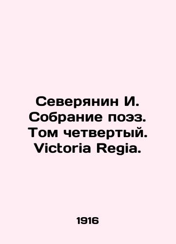 Severyanin I. Sobranie poez. Tom chetvertyy. Victoria Regia./The Northerner I. A collection of poetry. Volume Four. Victoria Regia. - landofmagazines.com