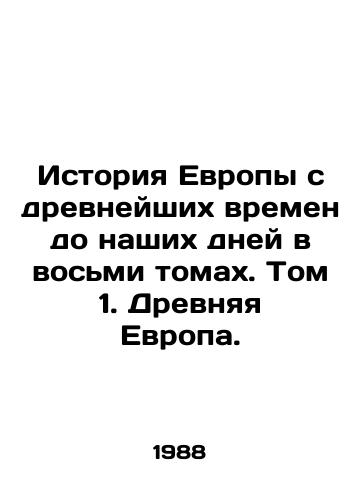 Istoriya Evropy s drevneyshikh vremen do nashikh dney v vosmi tomakh. Tom 1. Drevnyaya Evropa./The History of Europe from Ancient Times to the Present Day in Eight Volumes. Volume 1. Ancient Europe. - landofmagazines.com