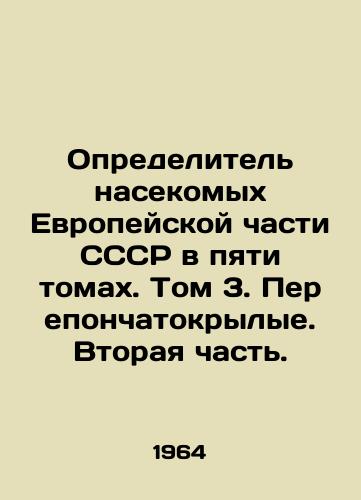 Opredelitel nasekomykh Evropeyskoy chasti SSSR v pyati tomakh. Tom 3. Pereponchatokrylye. Vtoraya chast./The insect detector of the European part of the USSR in five volumes. Volume 3. Intermembrane-winged. Part 2. - landofmagazines.com