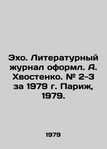 Ekho. Literaturnyy zhurnal oforml. A. Khvostenko. # 2-3 za 1979 g. Parizh, 1979./Echo. Literary magazine designed by A. Khvostenko. # 2-3 for 1979 Paris, 1979. - landofmagazines.com