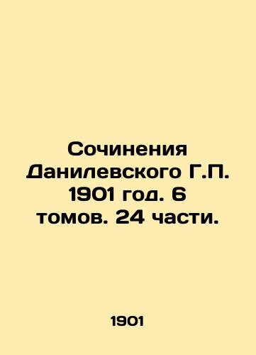 Sochineniya Danilevskogo G.P. 1901 god. 6 tomov. 24 chasti./Works by H.P. Danilevsky 1901. 6 Volumes. 24 Parts. - landofmagazines.com