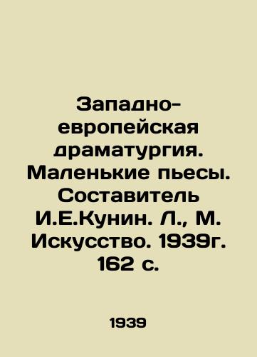 Zapadno-evropeyskaya dramaturgiya. Malenkie pesy. Sostavitel I.E.Kunin. L.,  M. Iskusstvo. 1939g. 162 s./Western European Drama. Small Plays. Compiled by I. E. Kunin. L.,  M. Art. 1939. 162 p. - landofmagazines.com