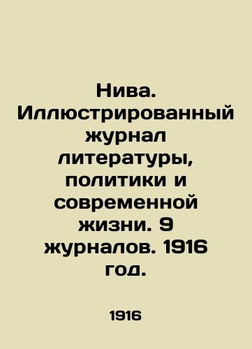 Niva. Illyustrirovannyy zhurnal literatury, politiki i sovremennoy zhizni. 9 zhurnalov. 1916 god./Niva. Illustrated Journal of Literature, Politics, and Modern Life. 9 magazines. 1916. - landofmagazines.com