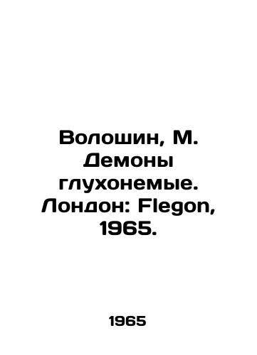 Voloshin, M. Demony glukhonemye. London: Flegon, 1965./Voloshin, M. Deaf Demons. London: Flegon, 1965. - landofmagazines.com