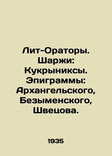 Lit-Oratory. Sharzhi: Kukryniksy. Epigrammy: Arkhangelskogo, Bezymenskogo, Shvetsova. /Litorators. Sharges: Kukryniks. Epigrams: Arkhangelsky, Bezymensky, Shvetsov. - landofmagazines.com