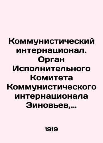Kommunisticheskiy internatsional. Organ Ispolnitelnogo Komiteta Kommunisticheskogo internatsionala Zinovev, Lenin, Trotskiy i dr. # 5. /Communist International. Organ of the Executive Committee of Communist International Zinoviev, Lenin, Trotsky, etc. # 5. - landofmagazines.com