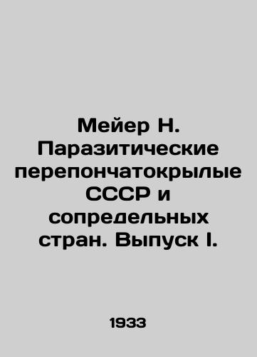 Meyer N. Paraziticheskie pereponchatokrylye SSSR i sopredelnykh stran. Vypusk I./Meyer N. Parasitic membranes of the USSR and neighboring countries. Issue I. - landofmagazines.com