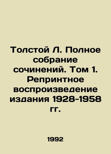 Tolstoy L. Polnoe sobranie sochineniy. Tom 1. Reprintnoe vosproizvedenie izdaniya 1928-1958 gg./Tolstoy L. The Complete Collection of Works. Volume 1. Reprinting the 1928-1958 Edition - landofmagazines.com